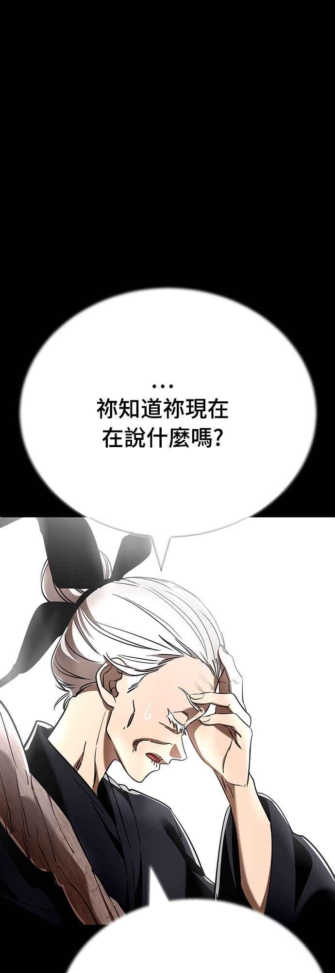 阎罗降临 - 第47话 - 第23张图