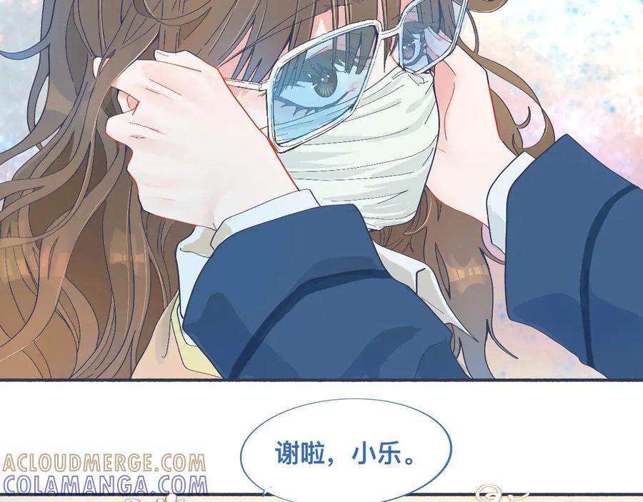 《黑道大哥的怪物打手》校庆那天 第19页