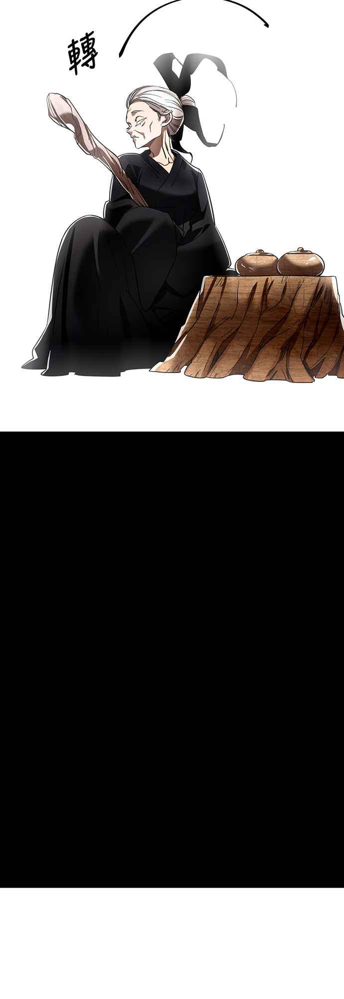 阎罗降临 - 第47话 - 第12张图