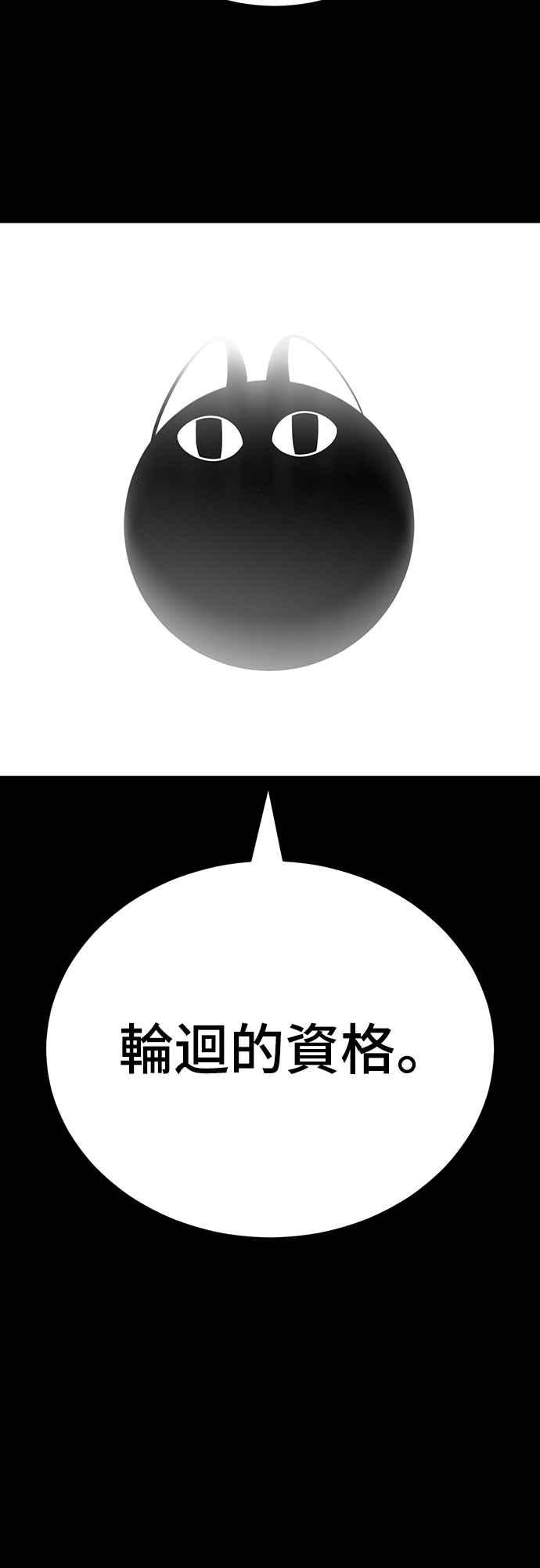 阎罗降临 - 第47话 - 第22张图