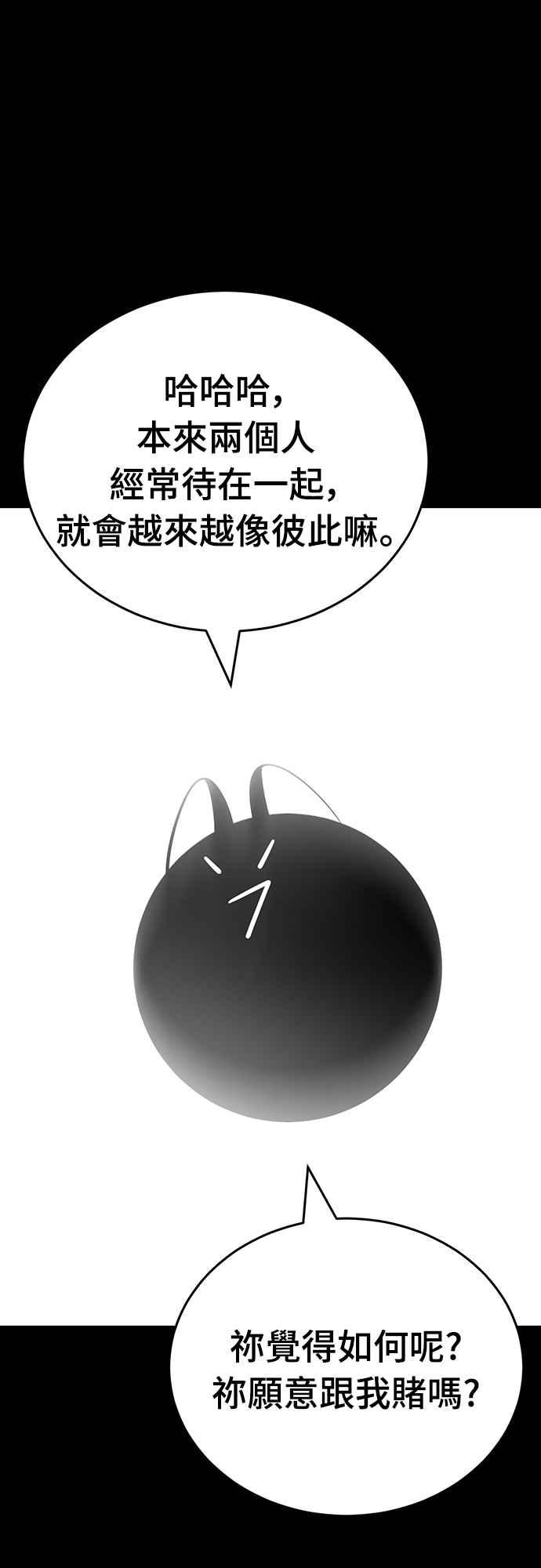 阎罗降临 - 第47话 - 第16张图