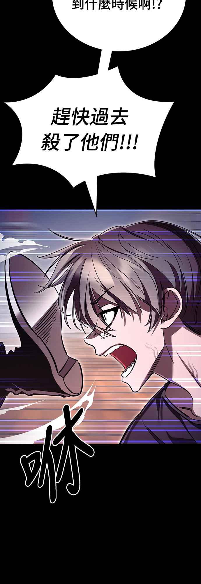 阎罗降临 - 第47话 - 第52张图