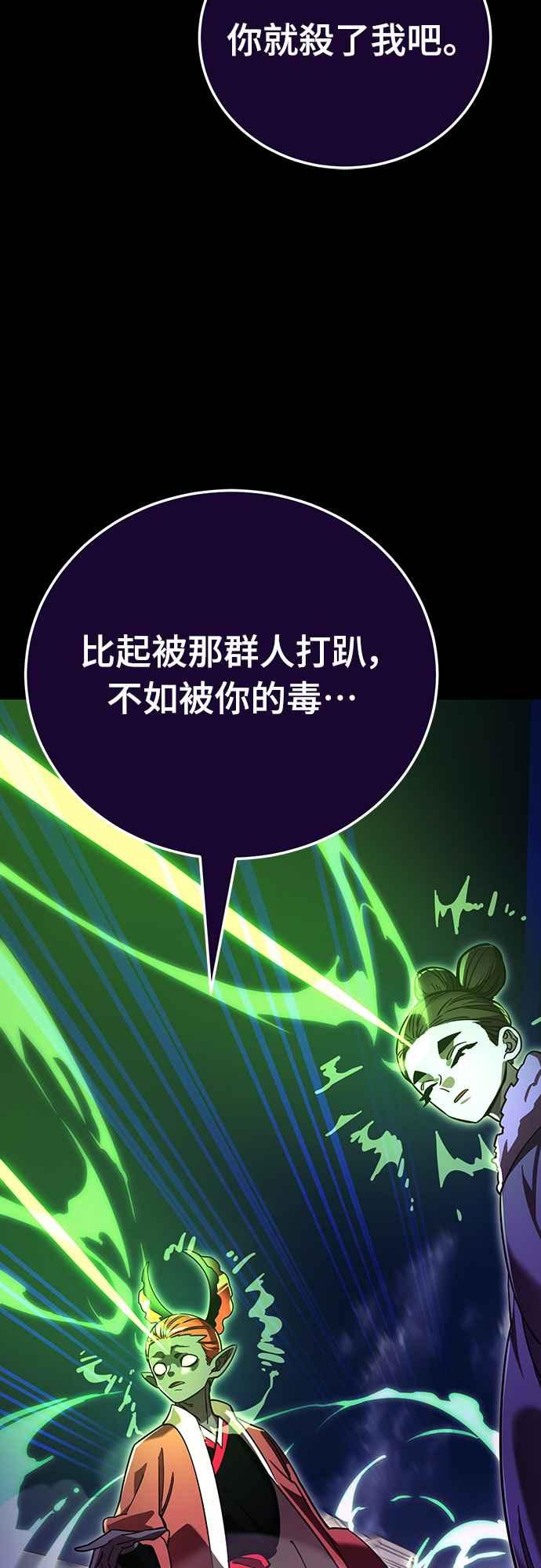 阎罗降临 - 第47话 - 第43张图