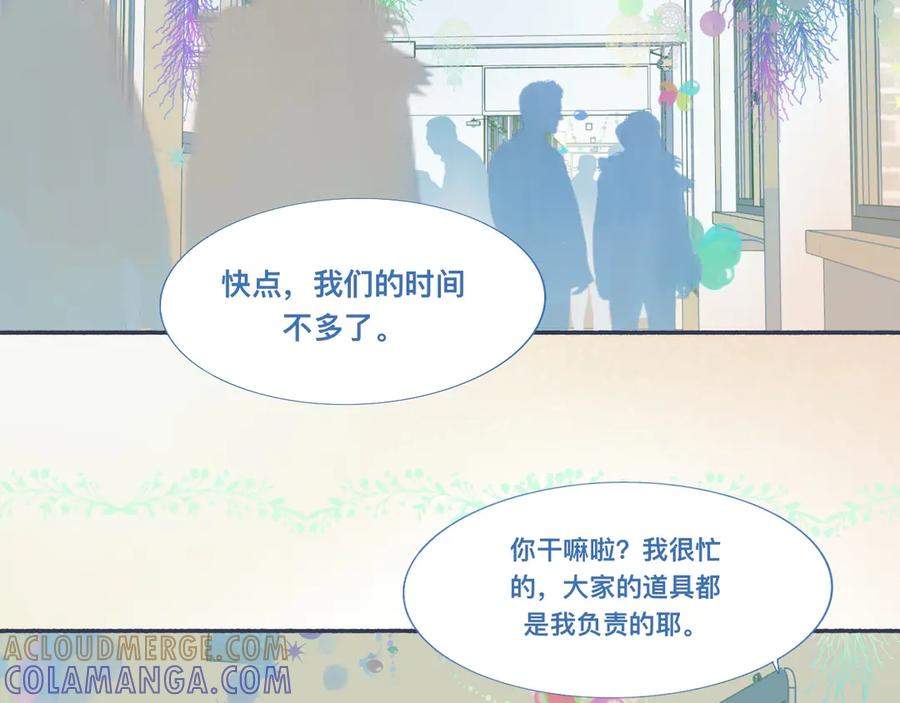 《黑道大哥的怪物打手》校庆那天 第3页