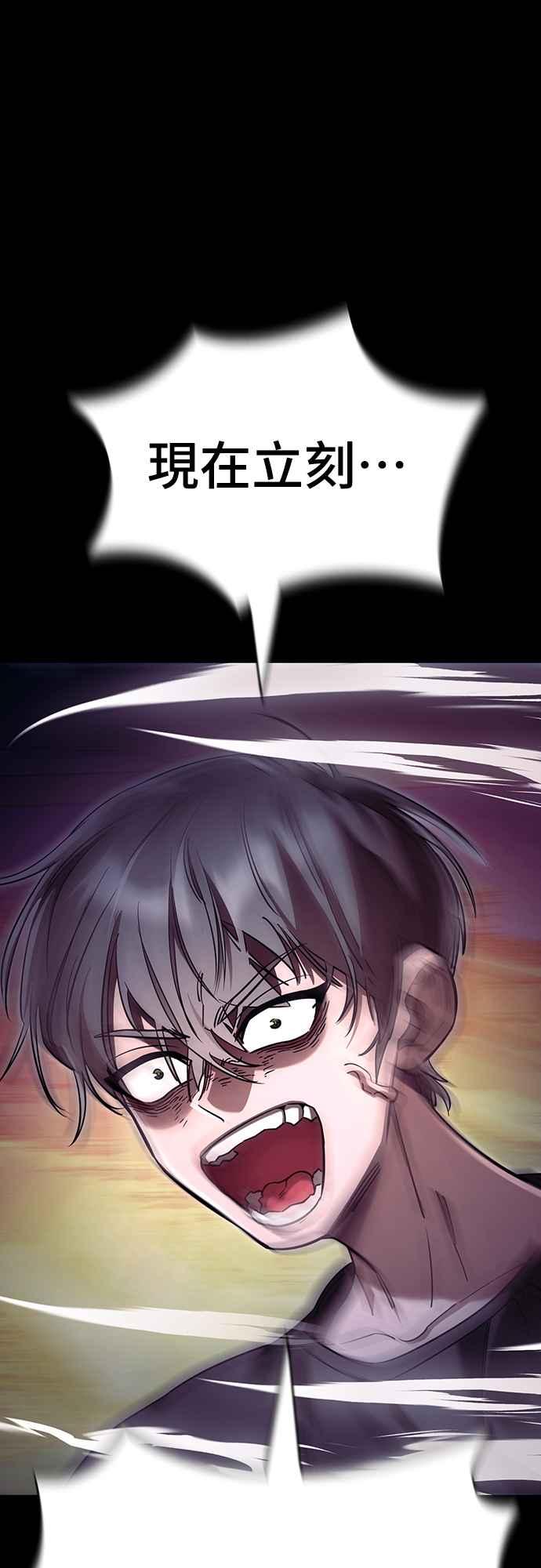 阎罗降临 - 第47话 - 第110张图