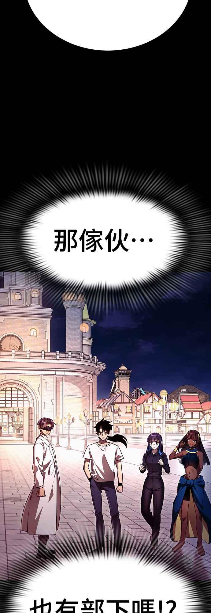 阎罗降临 - 第47话 - 第34张图