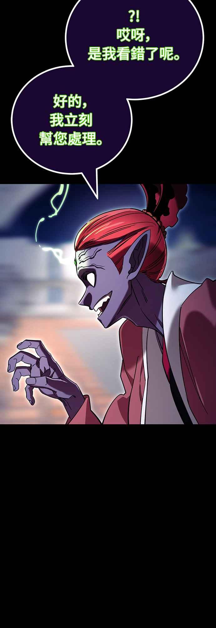 阎罗降临 - 第47话 - 第47张图