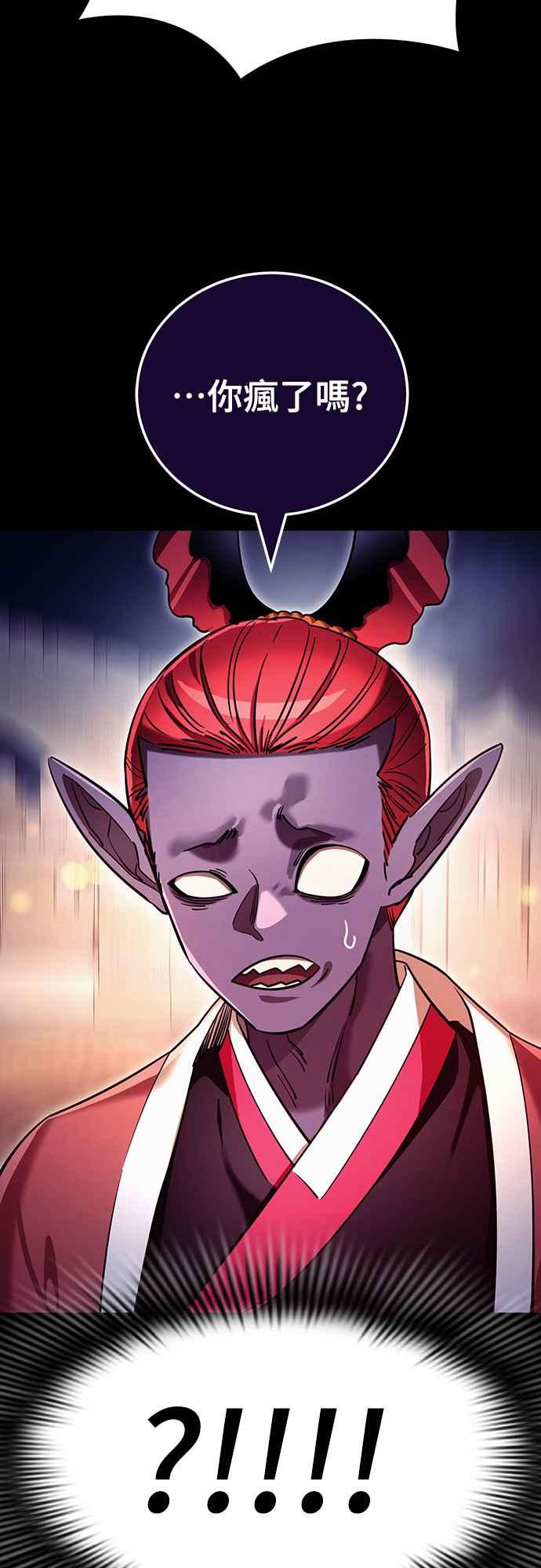 阎罗降临 - 第47话 - 第36张图