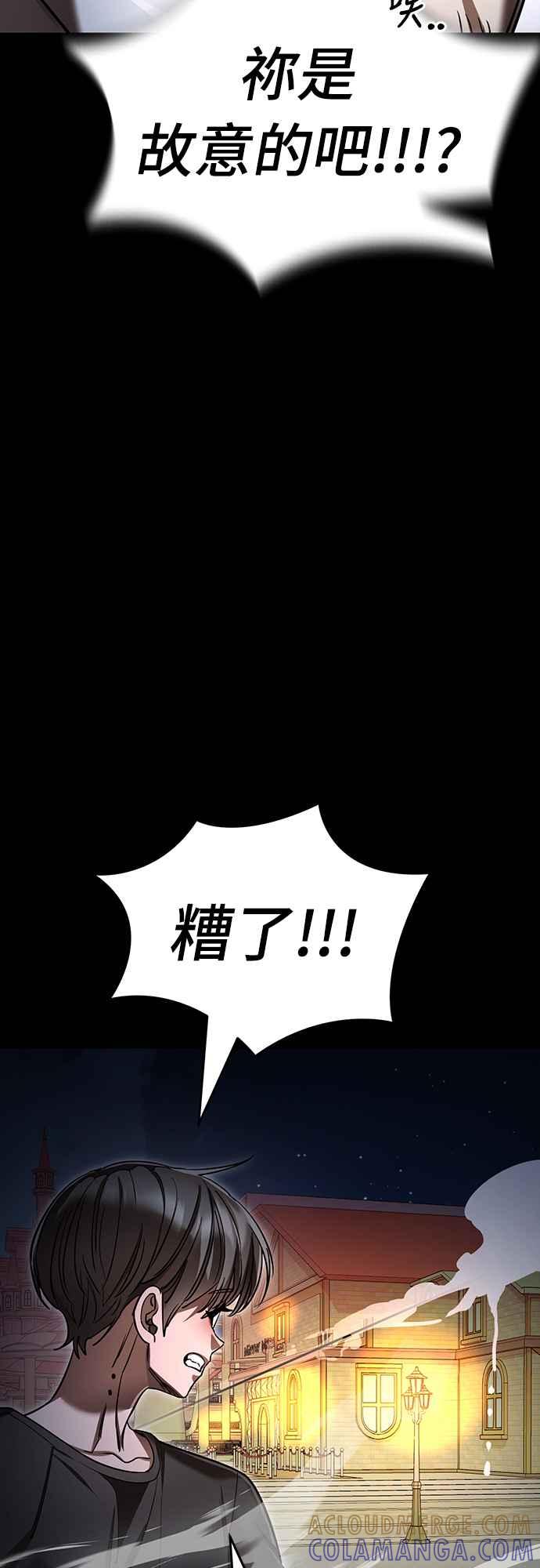 阎罗降临 - 第47话 - 第105张图