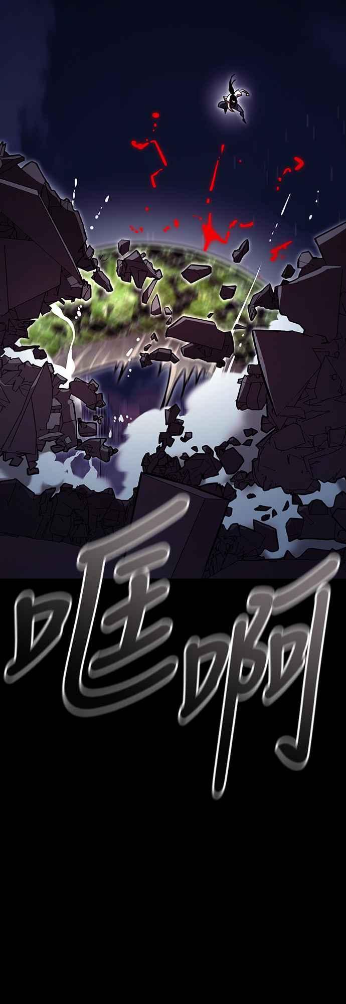 阎罗降临 - 第47话 - 第66张图