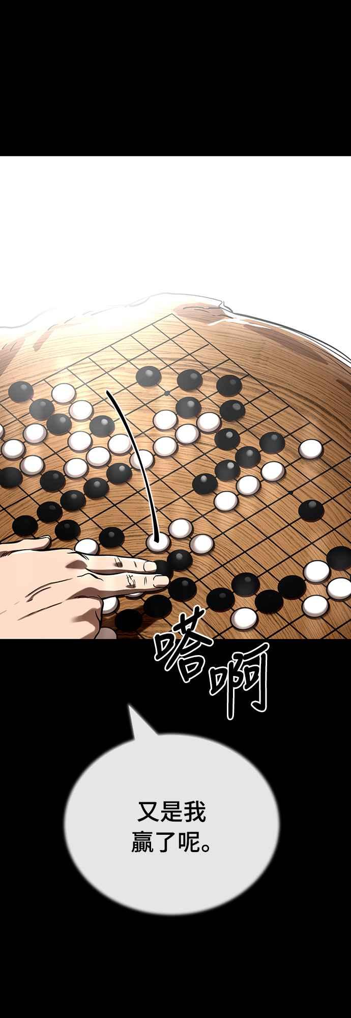 阎罗降临 - 第47话 - 第2张图