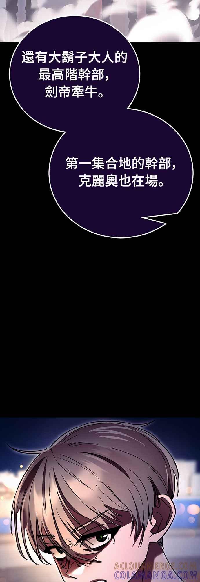 阎罗降临 - 第47话 - 第41张图