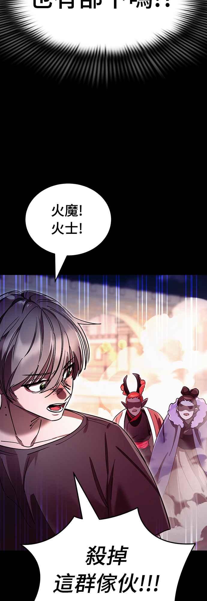 阎罗降临 - 第47话 - 第35张图