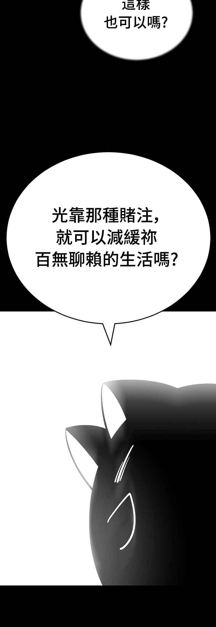 阎罗降临 - 第47话 - 第18张图