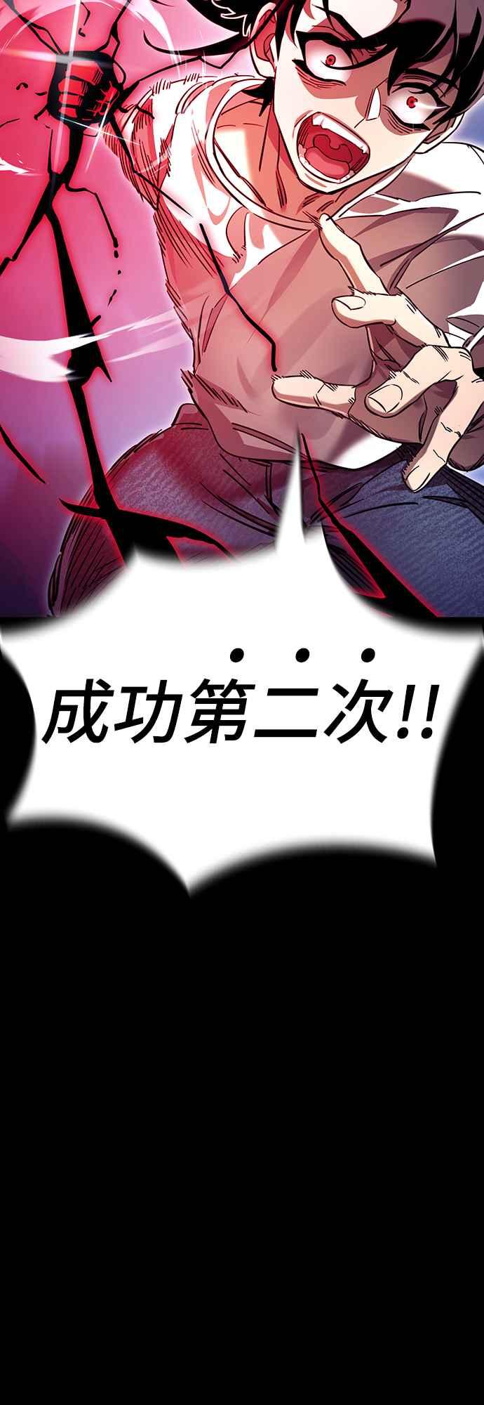 阎罗降临 - 第47话 - 第62张图