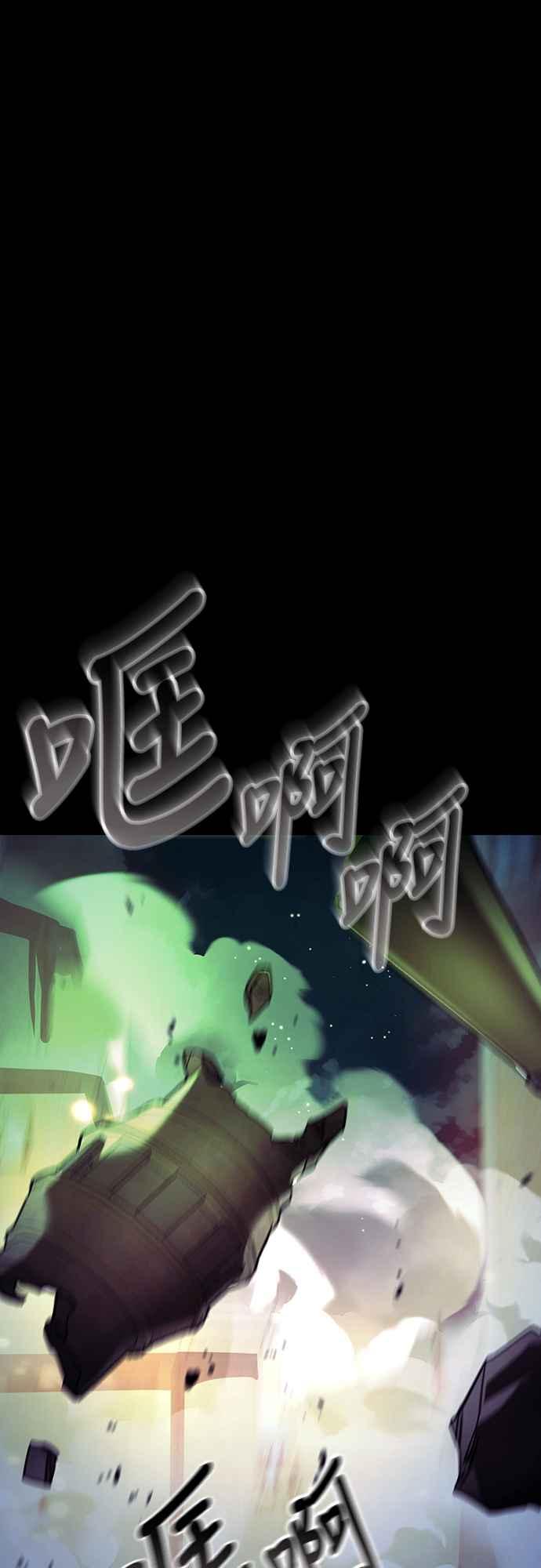 阎罗降临 - 第47话 - 第74张图