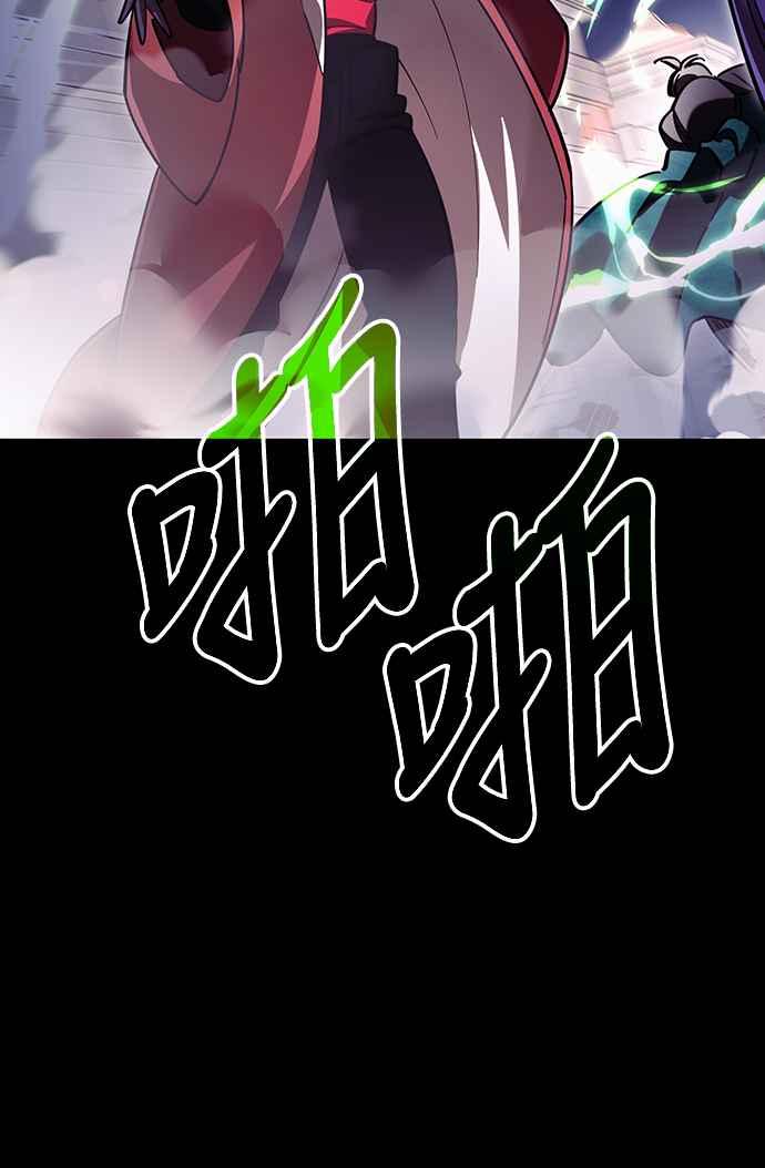 阎罗降临 - 第47话 - 第44张图