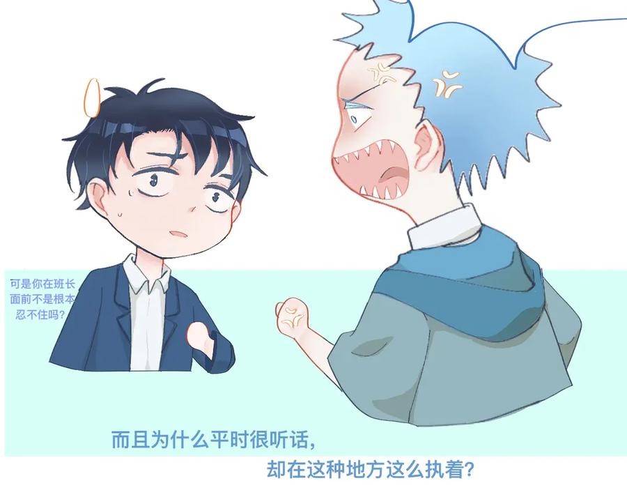 《黑道大哥的怪物打手》校庆那天 第10页