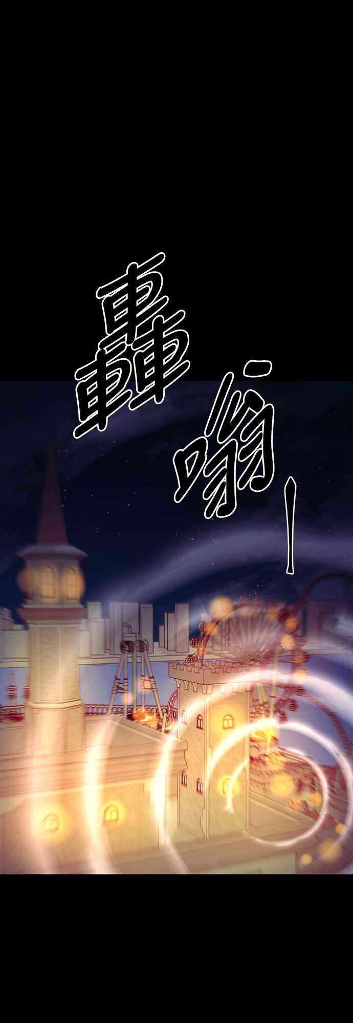 阎罗降临 - 第47话 - 第108张图