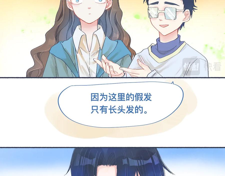《黑道大哥的怪物打手》校庆那天 第12页