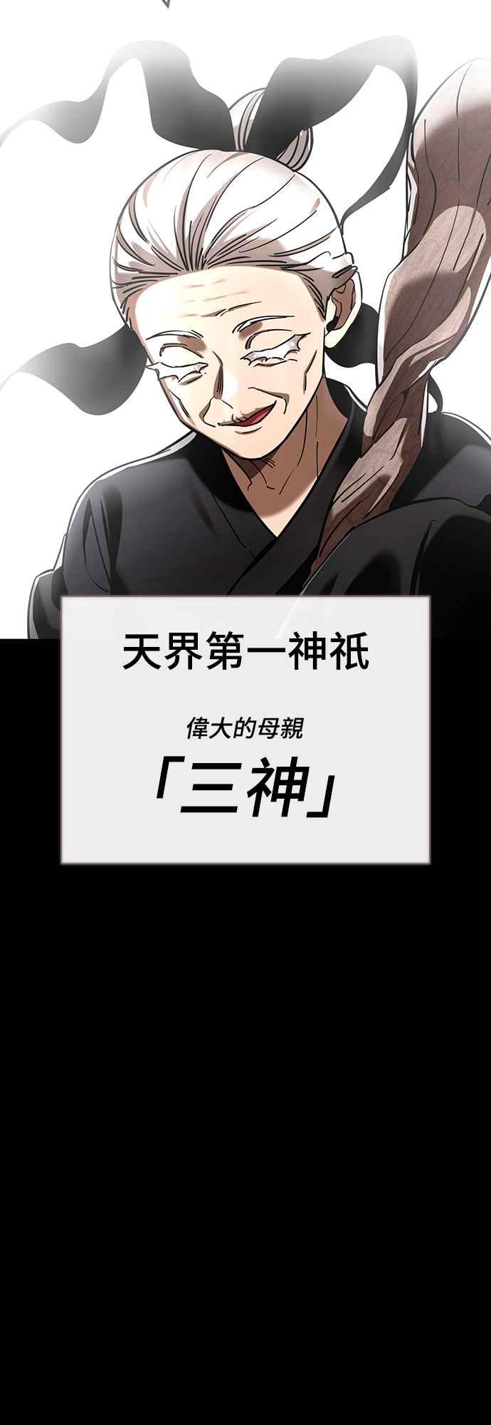 阎罗降临 - 第47话 - 第6张图