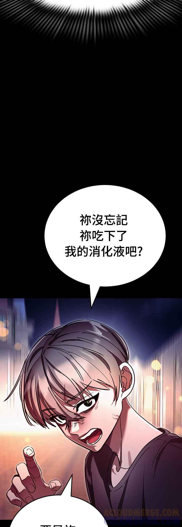 阎罗降临 - 第47话 - 第37张图