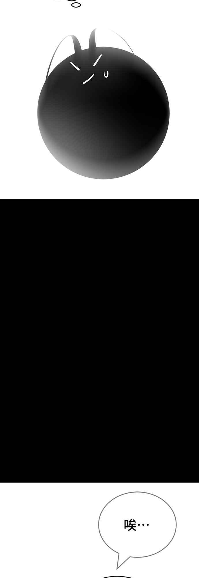 阎罗降临 - 第47话 - 第11张图