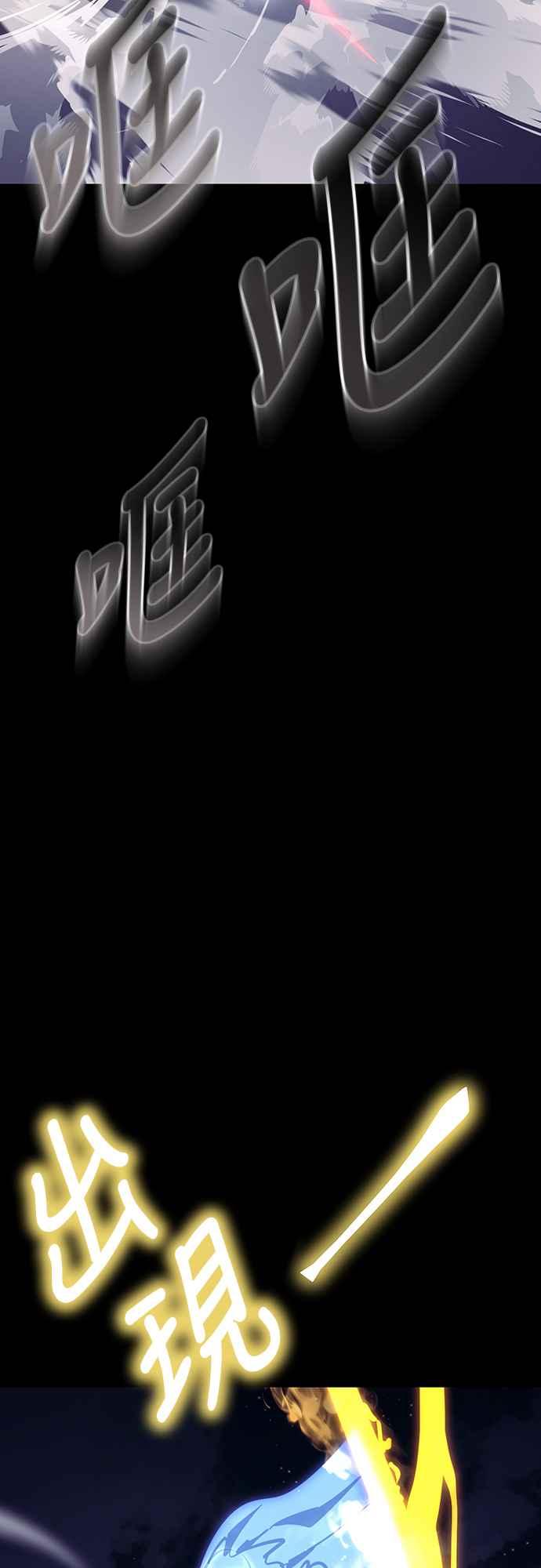 阎罗降临 - 第47话 - 第96张图