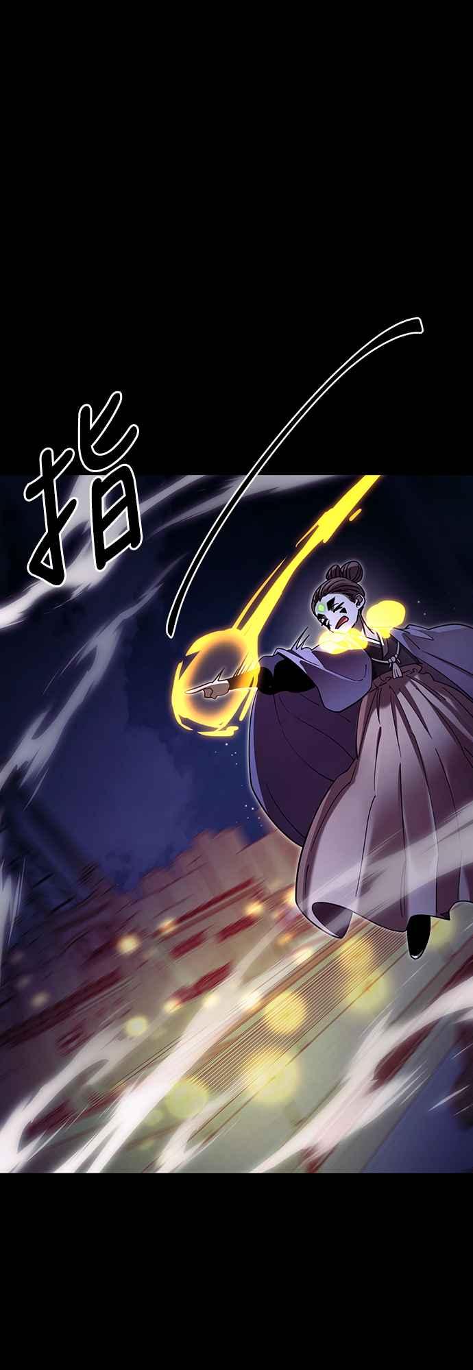 阎罗降临 - 第47话 - 第94张图