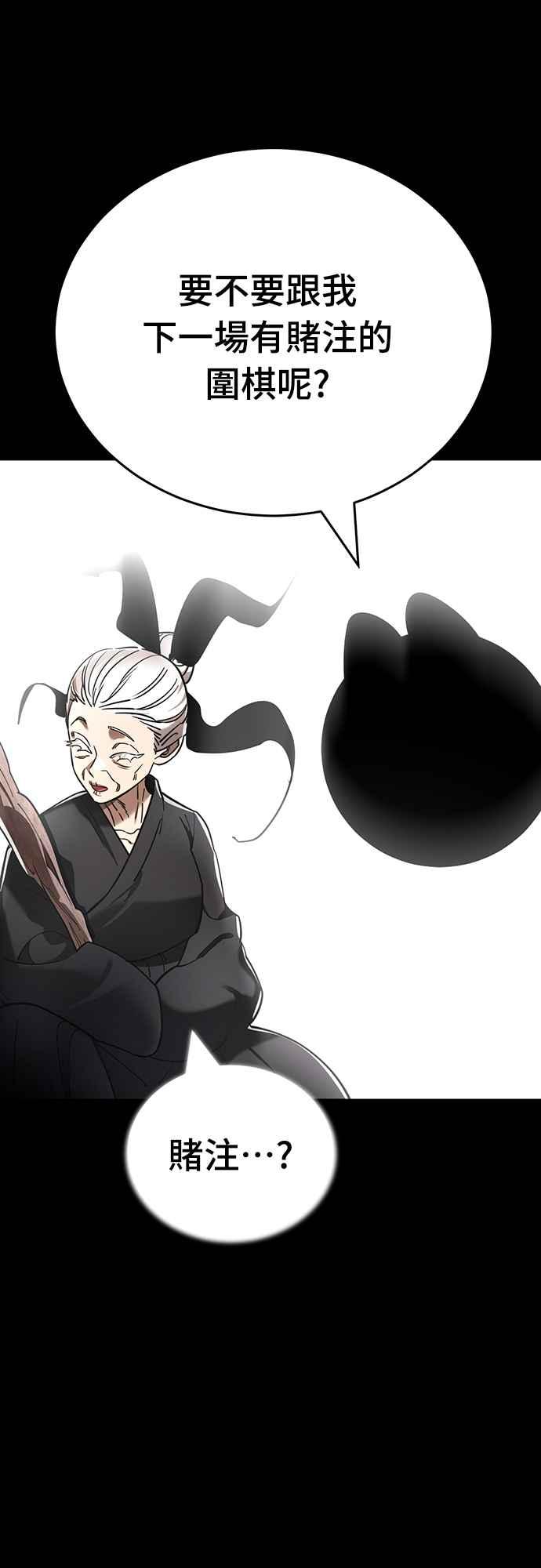 阎罗降临 - 第47话 - 第14张图