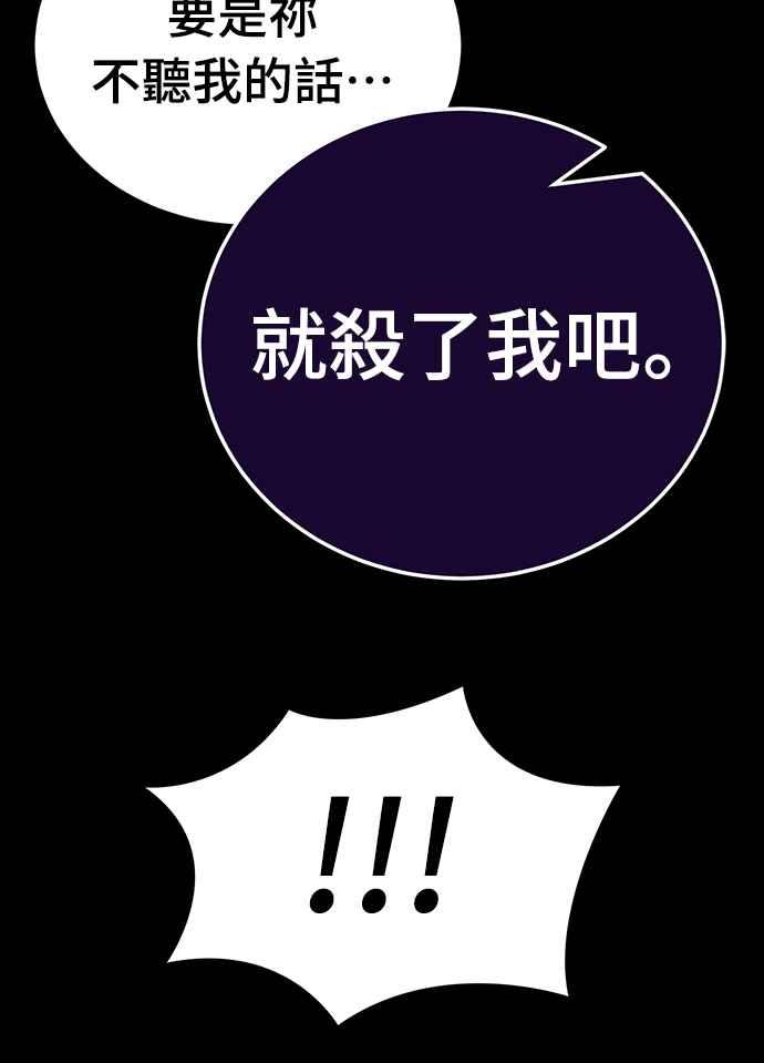 阎罗降临 - 第47话 - 第38张图