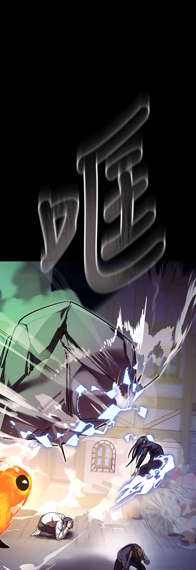 阎罗降临 - 第47话 - 第79张图