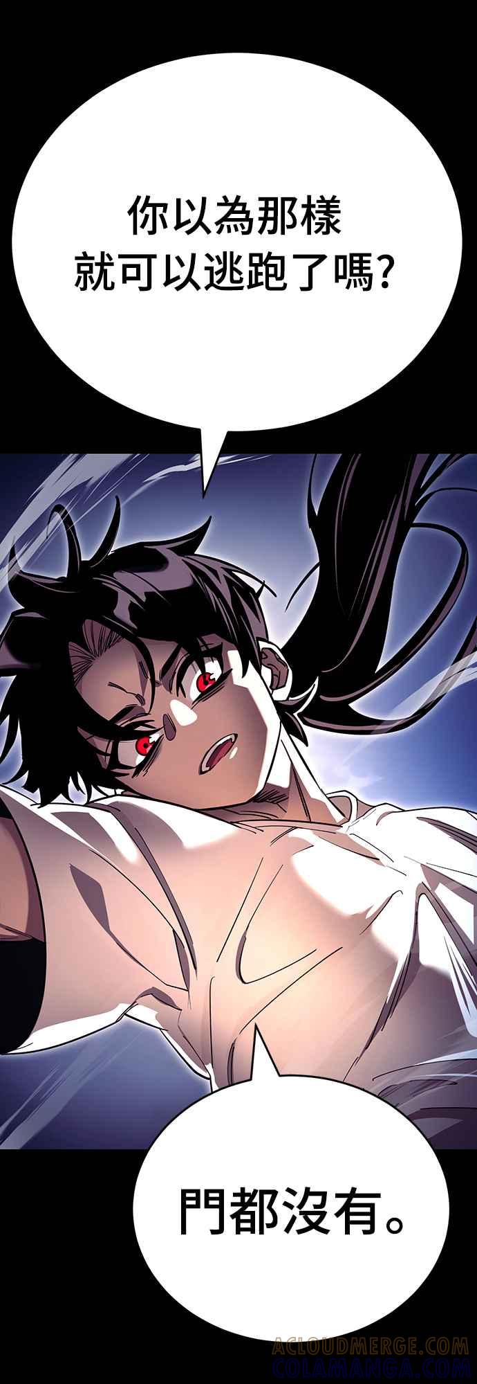 阎罗降临 - 第47话 - 第57张图