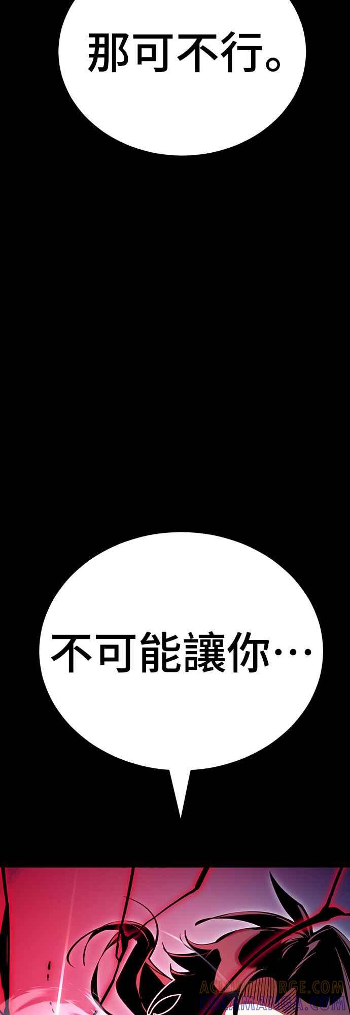 阎罗降临 - 第47话 - 第61张图