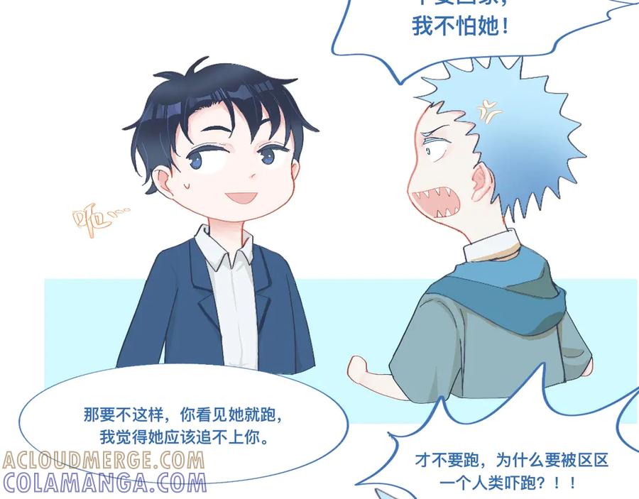 《黑道大哥的怪物打手》校庆那天 第9页