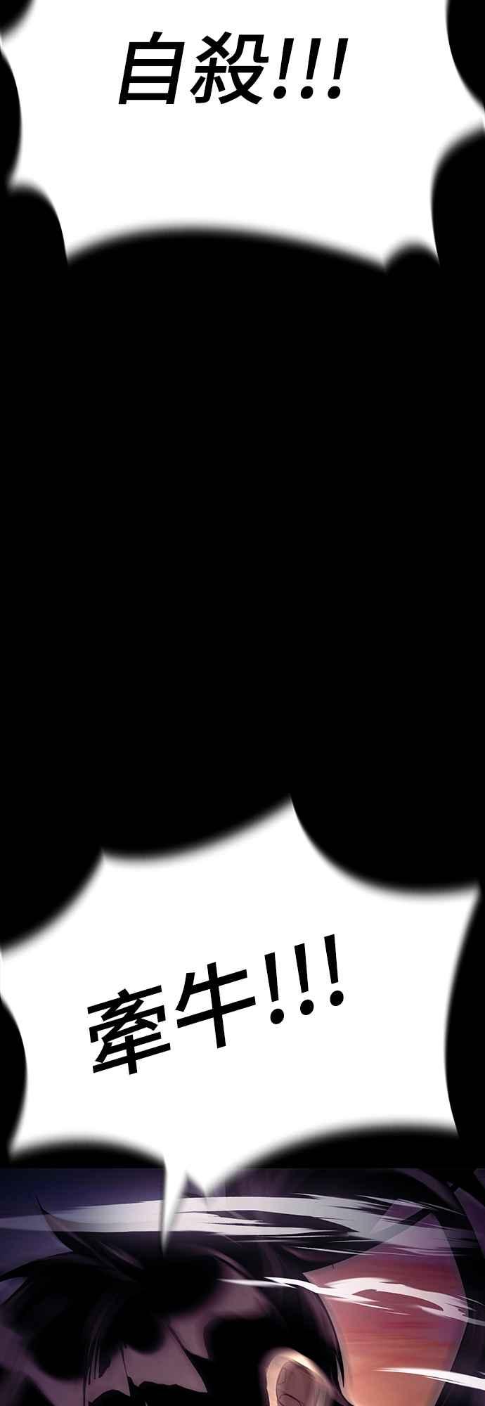 阎罗降临 - 第47话 - 第111张图