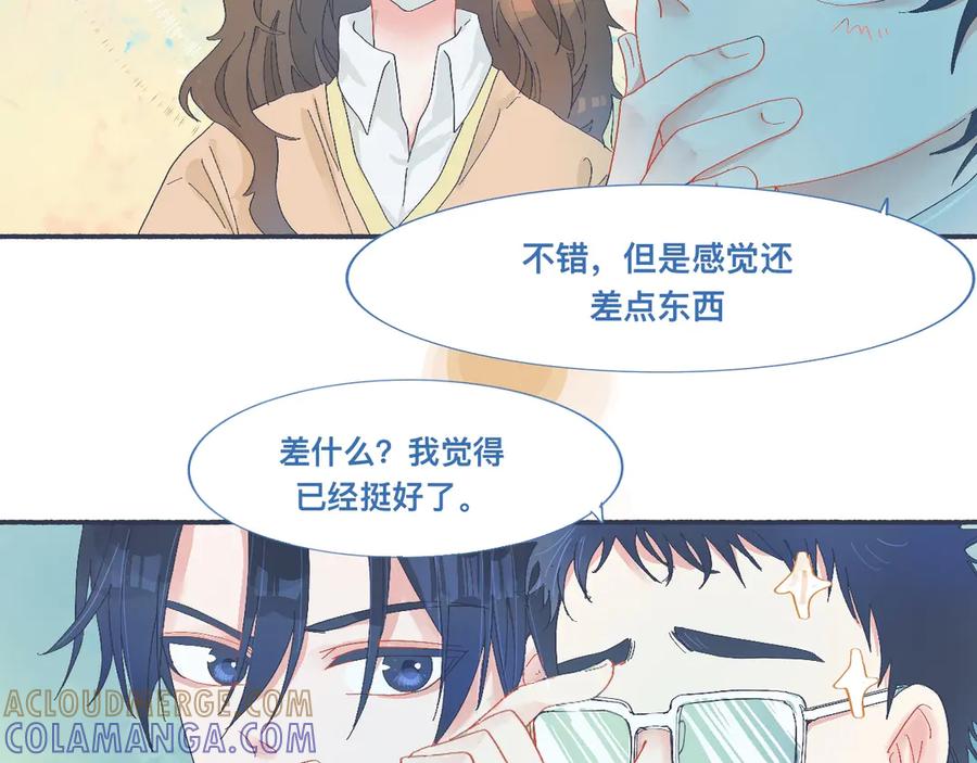 《黑道大哥的怪物打手》校庆那天 第17页