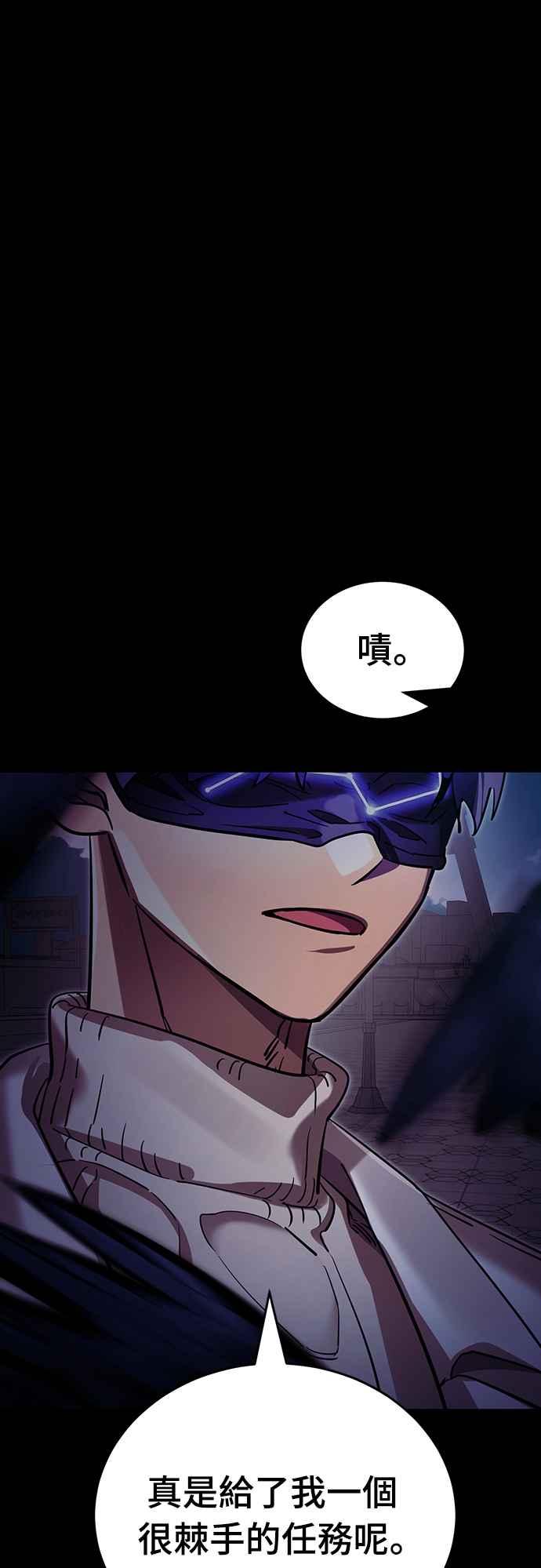 阎罗降临 - 第47话 - 第114张图