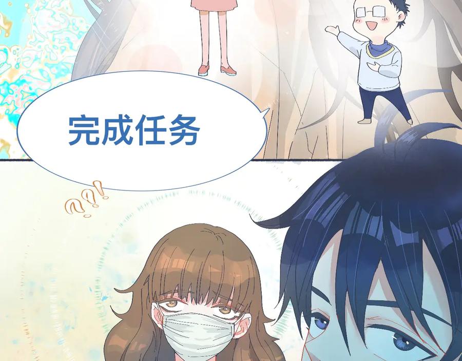 《黑道大哥的怪物打手》校庆那天 第16页
