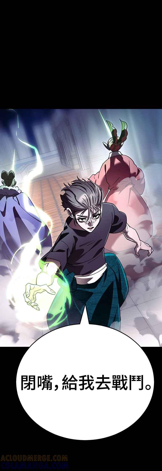 阎罗降临 - 第47话 - 第45张图