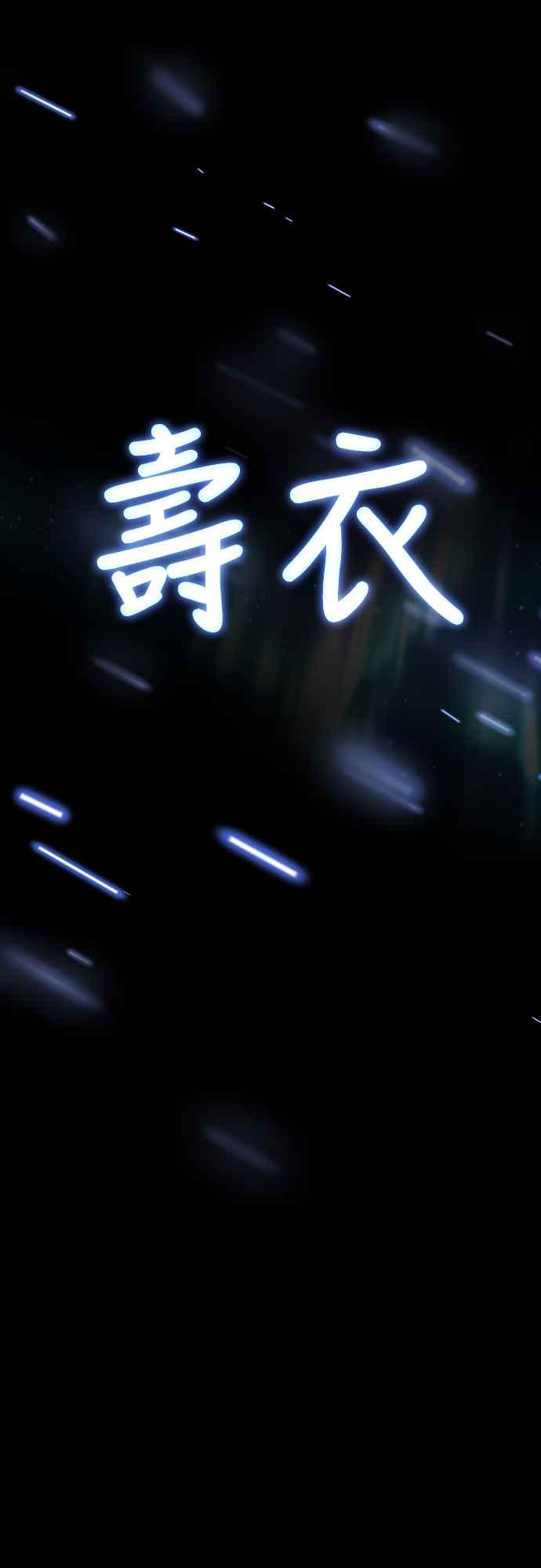 阎罗降临 - 第47话 - 第118张图