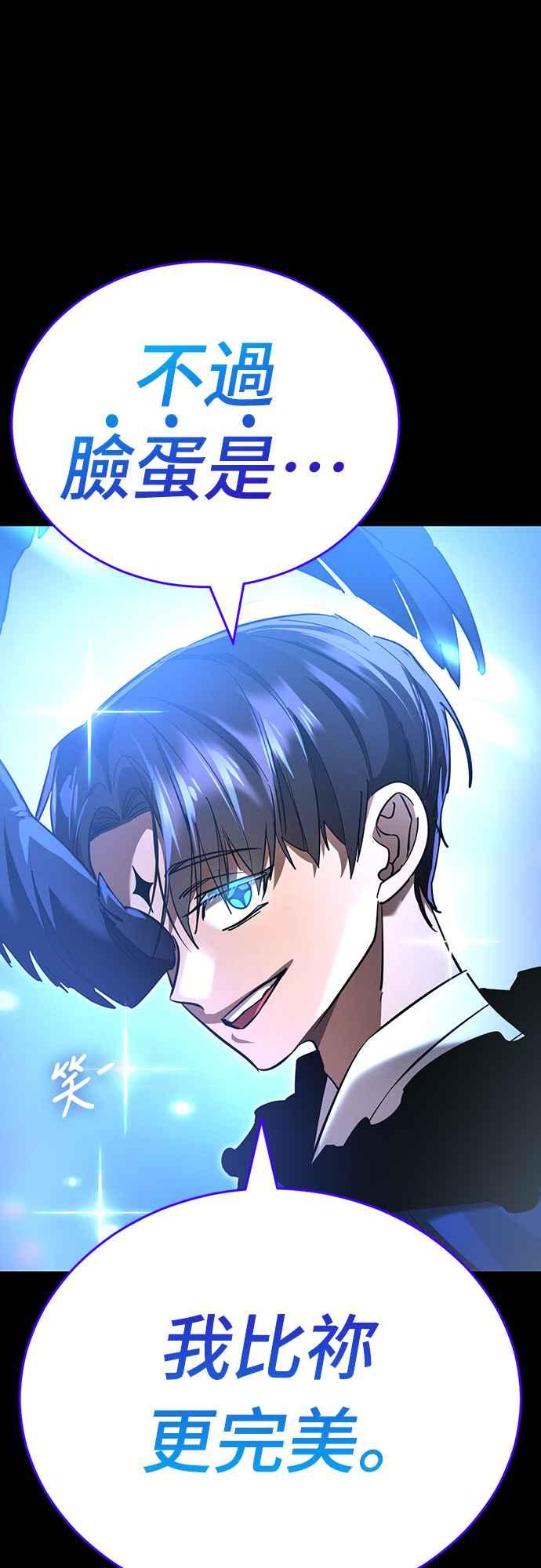 阎罗降临 - 第48话 - 第48张图