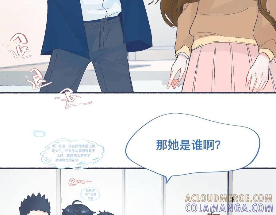 《黑道大哥的怪物打手》有问题的事 第17页