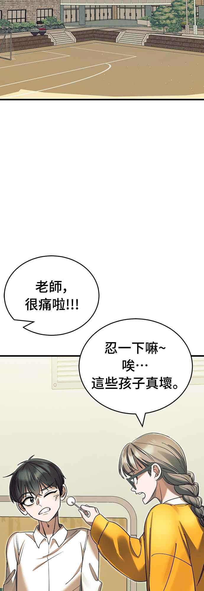 阎罗降临 - 第48话 - 第83张图