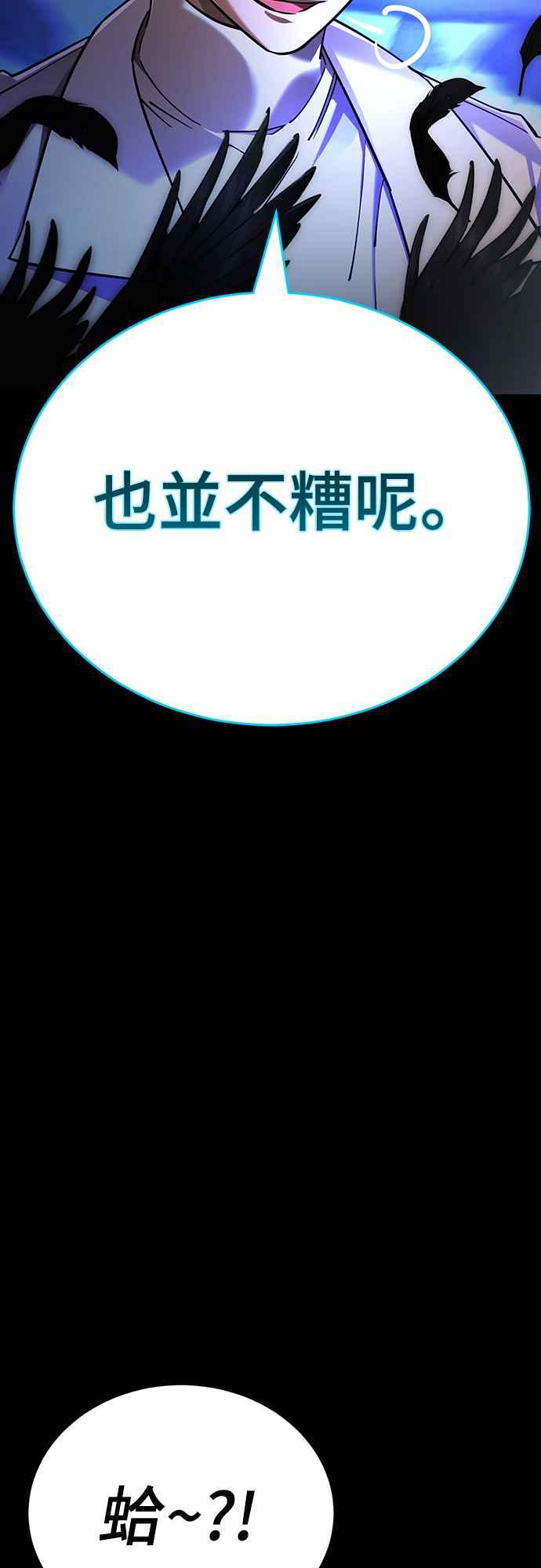 阎罗降临 - 第48话 - 第24张图