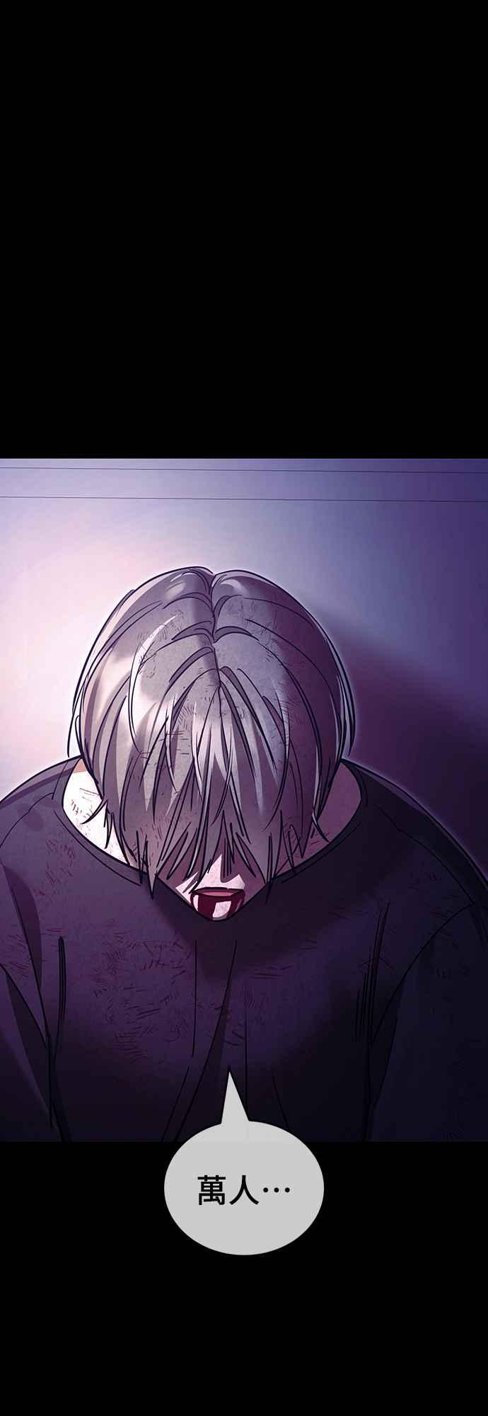 阎罗降临 - 第48话 - 第103张图