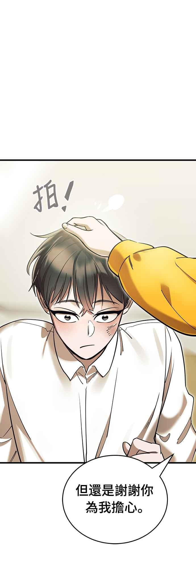 阎罗降临 - 第48话 - 第91张图