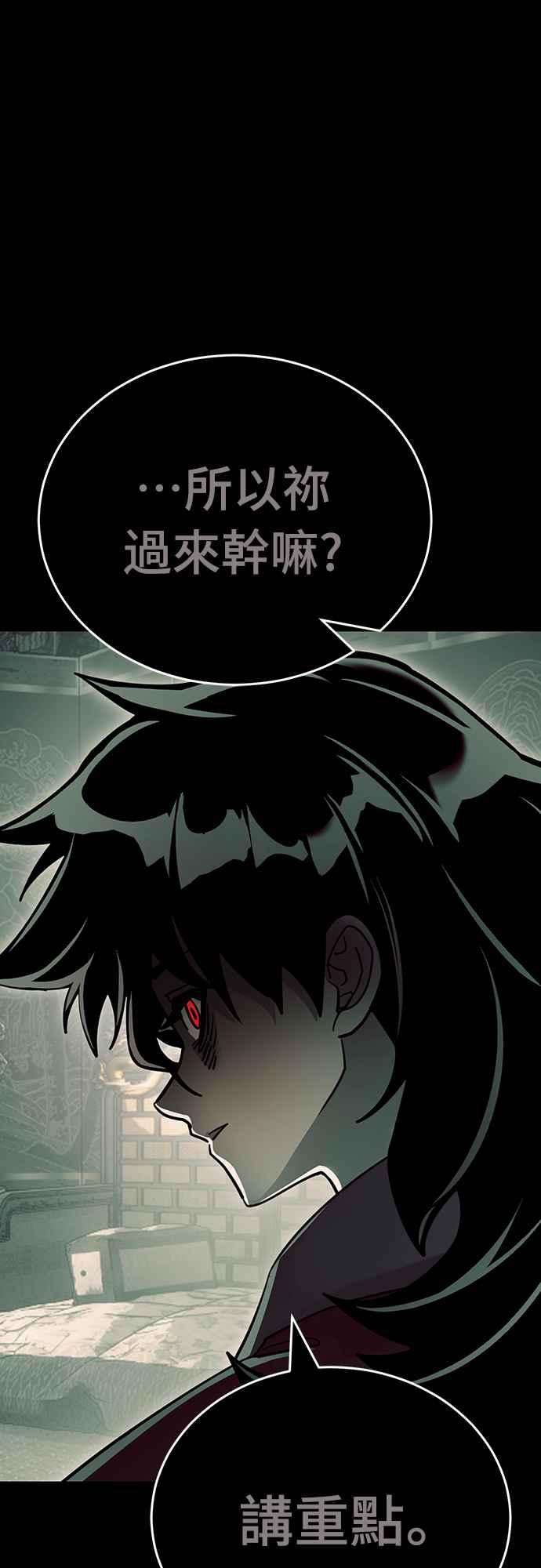 阎罗降临 - 第48话 - 第16张图