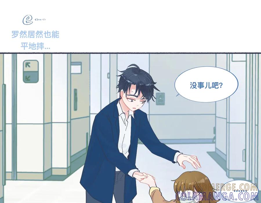 《黑道大哥的怪物打手》有问题的事 第7页