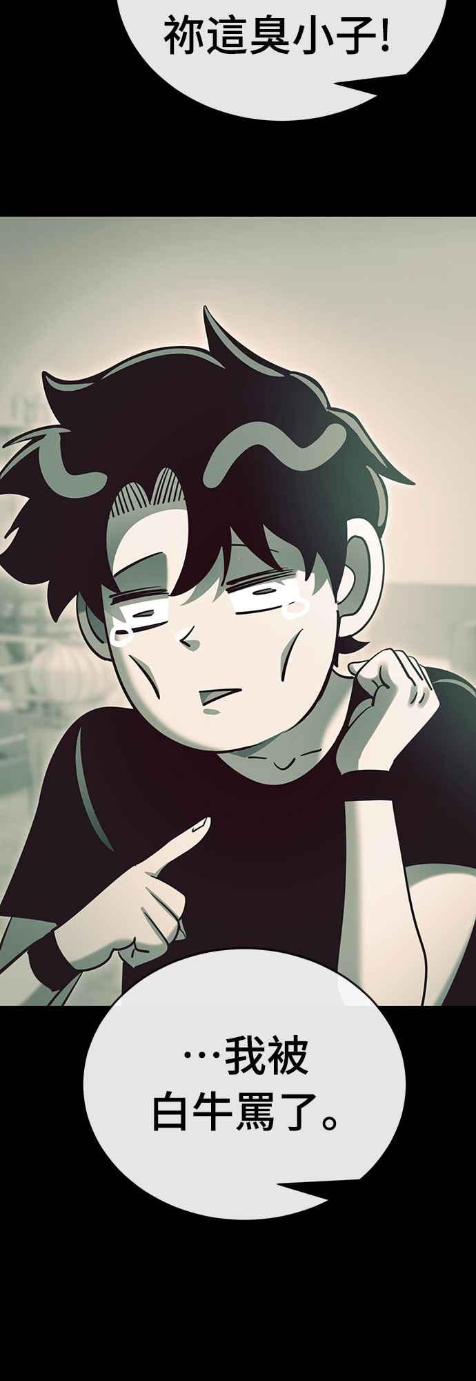 阎罗降临 - 第48话 - 第22张图